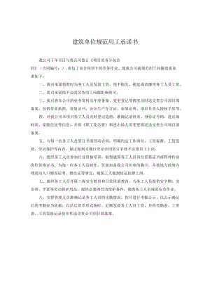 场地租赁合同书范本模板.docx