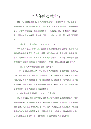 求职自荐信.docx