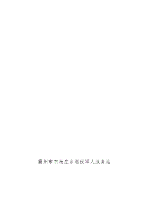 部分烈士子女定期生活补助申请复核服务指南.docx