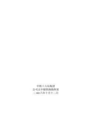 粉尘、噪音管理措施.docx