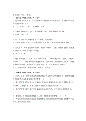 绿化工程班组长试题及答案.docx