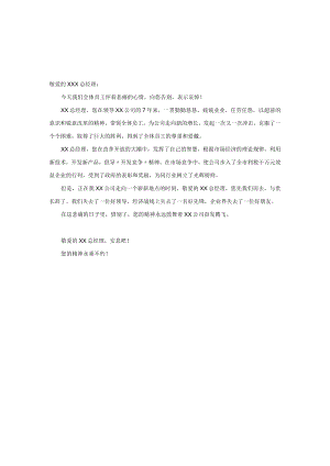 礼仪公文模板范例07悼词范例2.docx