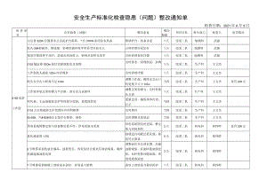 第二组（3102综采工作面、3106工作面安装）.docx