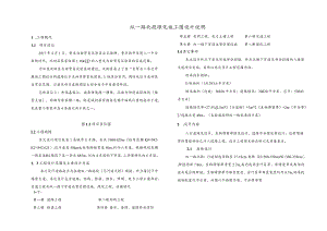 纵一路北段绿化施工图设计说明.docx