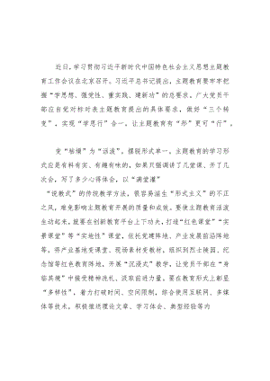 2023年度处级领导主题教育动员部署会上的讲话.docx