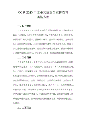 XX乡2023年道路交通安全宣传教育实施方案.docx