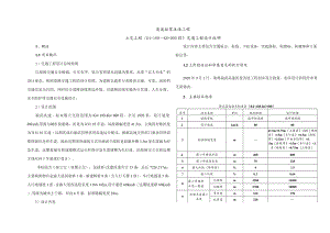 立交工程（K4+180—K6+000段）交通工程设计说明.docx