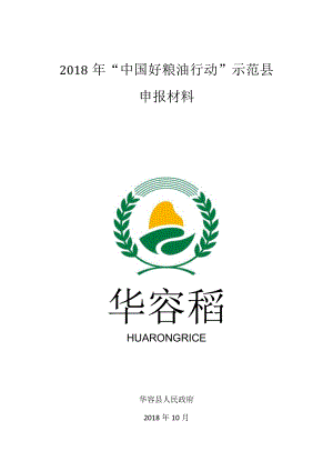 编写目录.docx