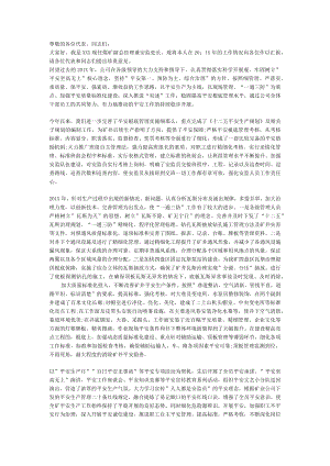 生产副总述职报告.docx