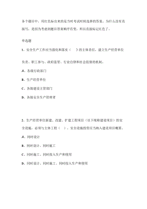 电气施工员继续教育答案.docx