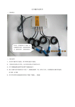 红外翻书说明书.docx