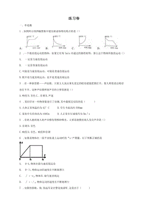 练习卷一.docx