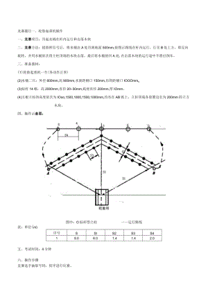 竞赛题目修订版.docx
