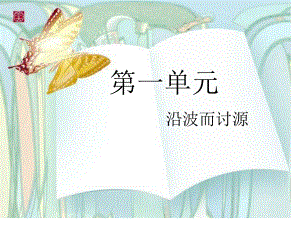 论雅俗共赏教案.ppt