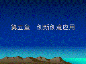 创新人才培养.pptx