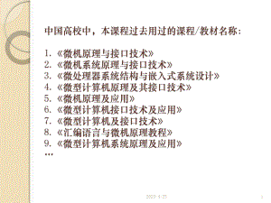 6汇编程序设计流程图.pptx