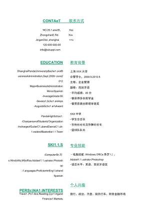 中英文对照简历求职简历.docx