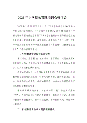 参加县2023年小学校长培训班心得体会三篇例文.docx