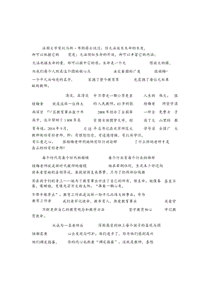德师风演讲稿.docx