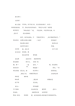师德师风演讲稿2篇.docx