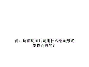 中国画教案ppt.pptx