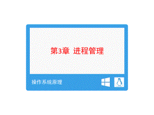 操作系统死锁.pptx