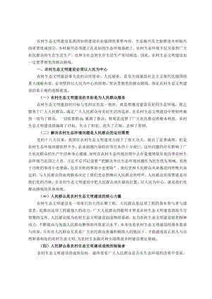 乡村振兴工作心得体会.docx