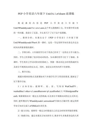 Unit 3 A.Let’s learn说课稿.docx