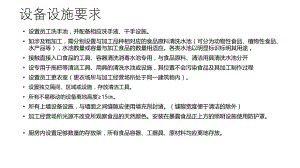 食品安全培训课件.pptx
