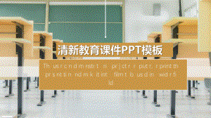 教育培训培训教育训练课件.pptx