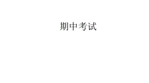 宏观经济学试题.pptx