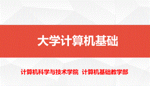 第6章程序设计软工.pptx