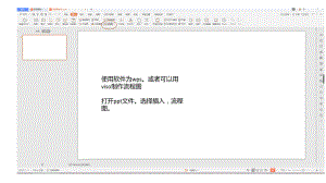 PPT流程图.pptx