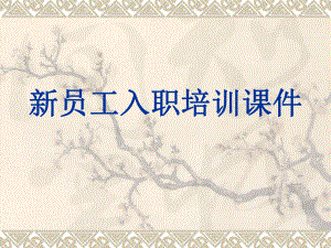 OTC培训课件.pptx