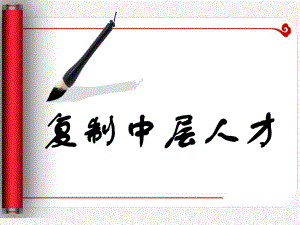 外派培训课件6.pptx