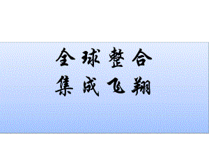 波音787供应链.pptx