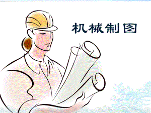 尺寸标注课件.pptx
