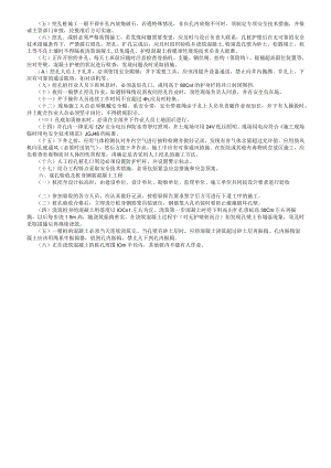人工挖孔桩工程安全专项施工方案.docx