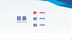 报表及数据共享平台需求分析报告.pptx