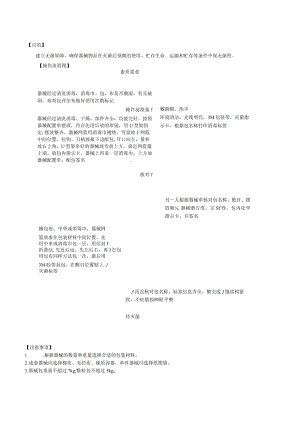 妇婴医院护理技术操作供应室器械包包装操作操作流程图与考核评分标准.docx