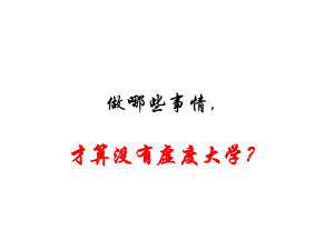 基础会计第一课.pptx