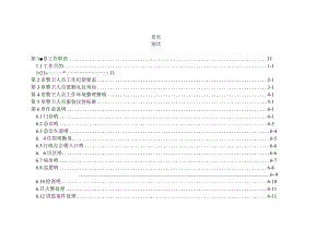医院警卫办事细则.docx