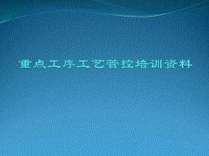 玻璃灯管工艺培训资料f875e23de54c.pptx