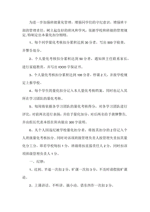 高校学生管理规定.docx