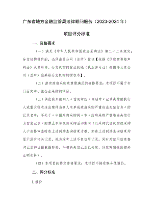 附表三：技术评审表.docx