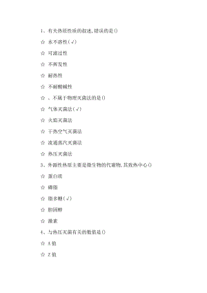 2023年药剂考试题第17套.docx