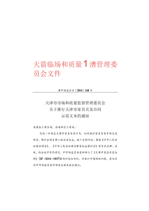 家具买卖合同（模板示范文本）.docx