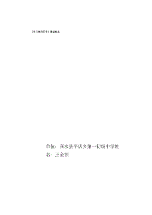 《学习使用天平》课堂教案.docx