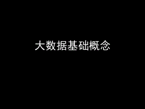 互联网金融的结构化设计.pptx