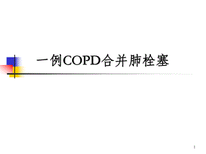 北京市房山区中医医院王静.ppt
